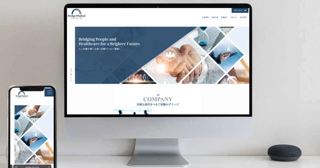 製作実績　企業サイト