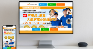 不用品回収　LP制作