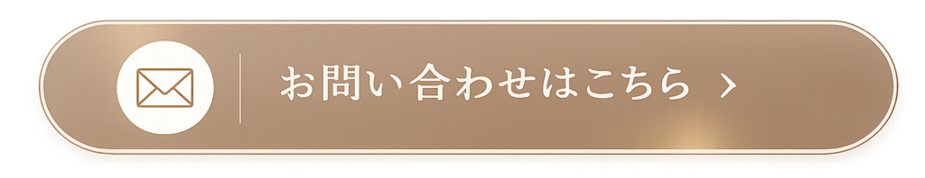 お問い合わせはこちら