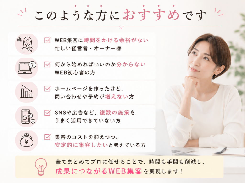 このような方におすすめです