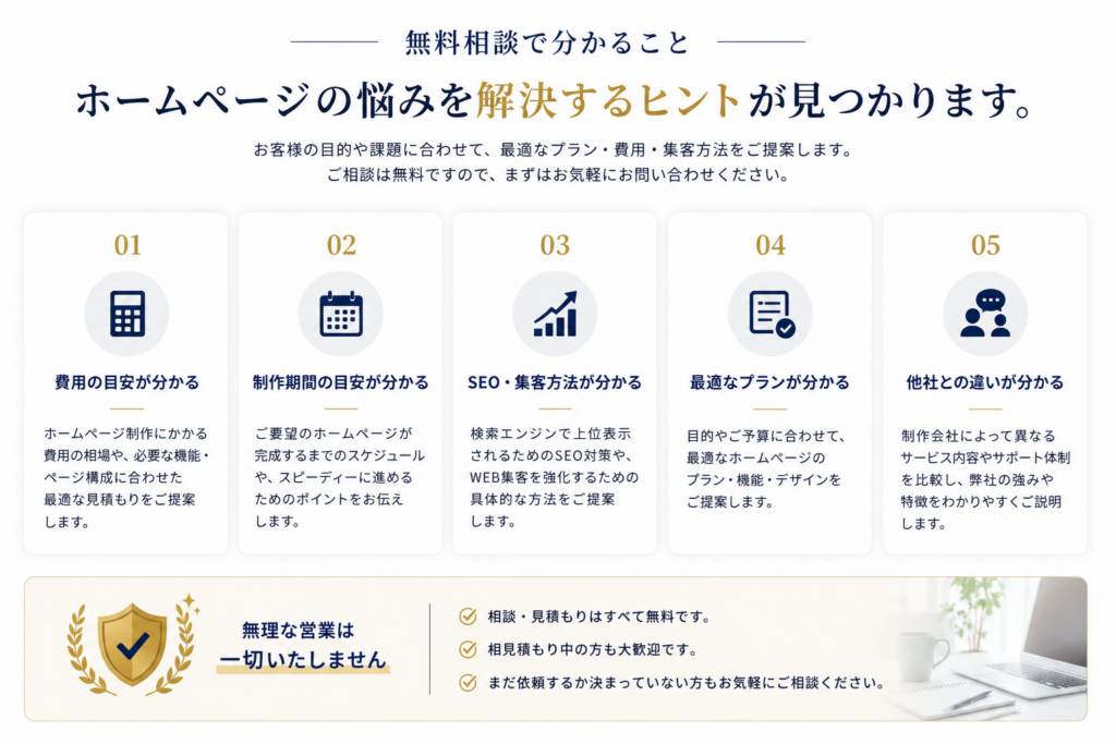 選ばれる理由